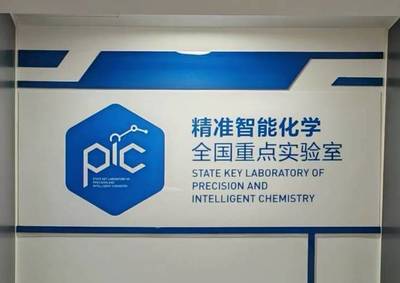 志特新材攜手中國科大 以“量子+AI”驅動新材料研發(fā)，賦能物聯(lián)網(wǎng)技術新未來